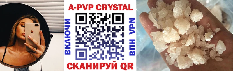 A PVP Crystall  Рыбинск 