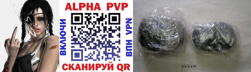 A PVP кристаллы Рыбинск
