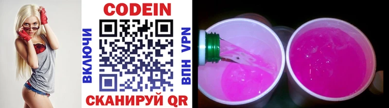 мориарти Telegram Рыбинск Кодеиновый сироп Lean Purple Drank