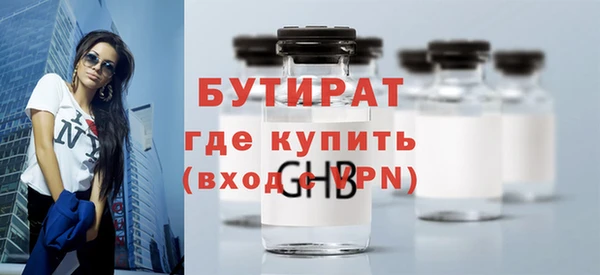 стафф Армянск